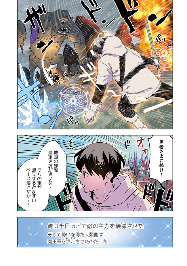 Isekai Kaeri no Yuusha wa, Dungeon ga Shutsugen shita Genjitsu Sekai de, Influencer natte Kane wo Kasegimasu! Chap 8.1 - Next Chap 9.1