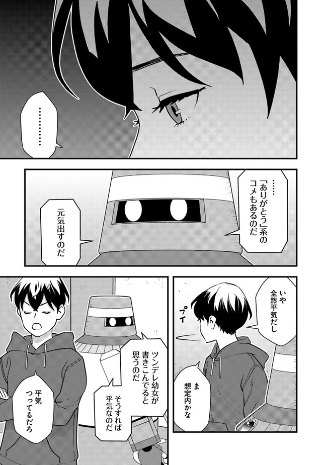 Isekai Kaeri no Yuusha wa, Dungeon ga Shutsugen shita Genjitsu Sekai de, Influencer natte Kane wo Kasegimasu! Chap 8.1 - Next Chap 9.1