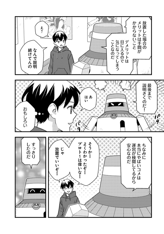 Isekai Kaeri no Yuusha wa, Dungeon ga Shutsugen shita Genjitsu Sekai de, Influencer natte Kane wo Kasegimasu! Chap 8.1 - Next Chap 9.1