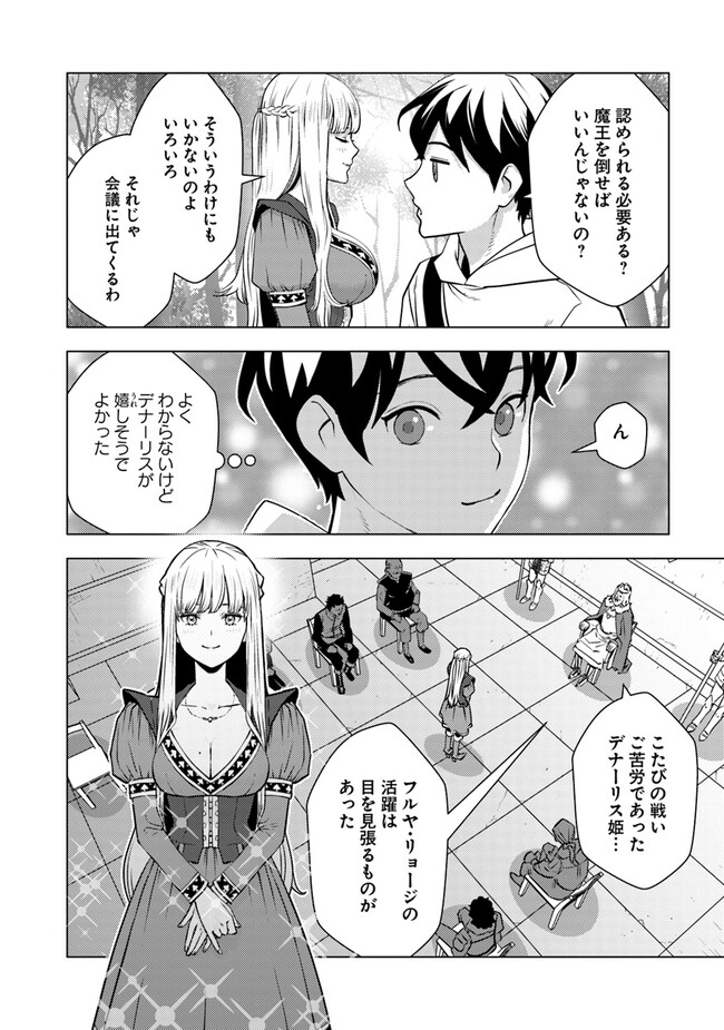 Isekai Kaeri no Yuusha wa, Dungeon ga Shutsugen shita Genjitsu Sekai de, Influencer natte Kane wo Kasegimasu! Chap 8.1 - Next Chap 9.1