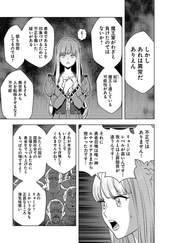 Isekai Kaeri no Yuusha wa, Dungeon ga Shutsugen shita Genjitsu Sekai de, Influencer natte Kane wo Kasegimasu! Chap 8.1 - Next Chap 9.1
