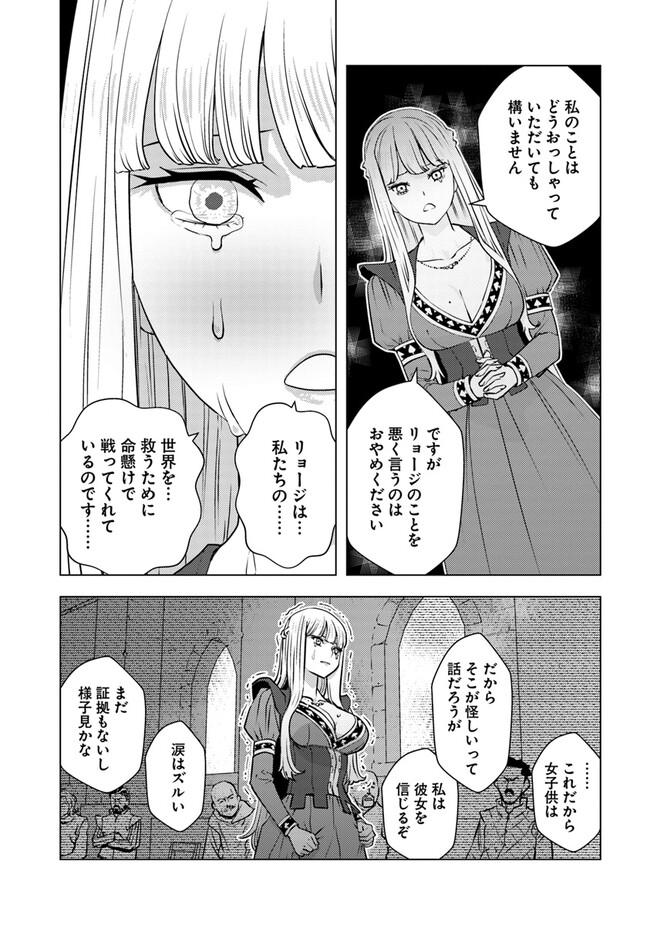 Isekai Kaeri no Yuusha wa, Dungeon ga Shutsugen shita Genjitsu Sekai de, Influencer natte Kane wo Kasegimasu! Chap 8.1 - Next Chap 9.1