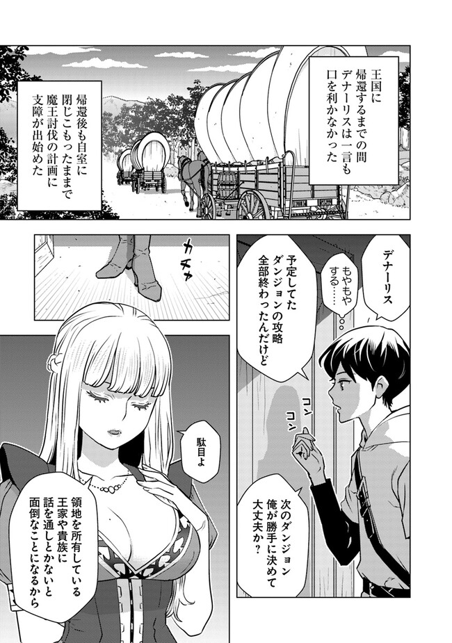 Isekai Kaeri no Yuusha wa, Dungeon ga Shutsugen shita Genjitsu Sekai de, Influencer natte Kane wo Kasegimasu! Chap 8.1 - Next Chap 9.1
