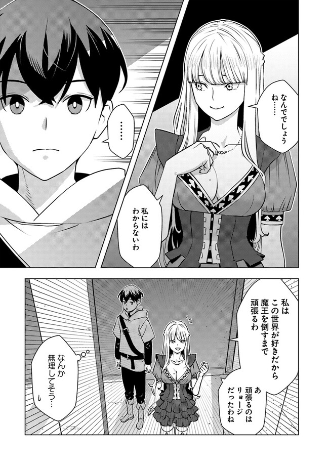 Isekai Kaeri no Yuusha wa, Dungeon ga Shutsugen shita Genjitsu Sekai de, Influencer natte Kane wo Kasegimasu! Chap 8.1 - Next Chap 9.1