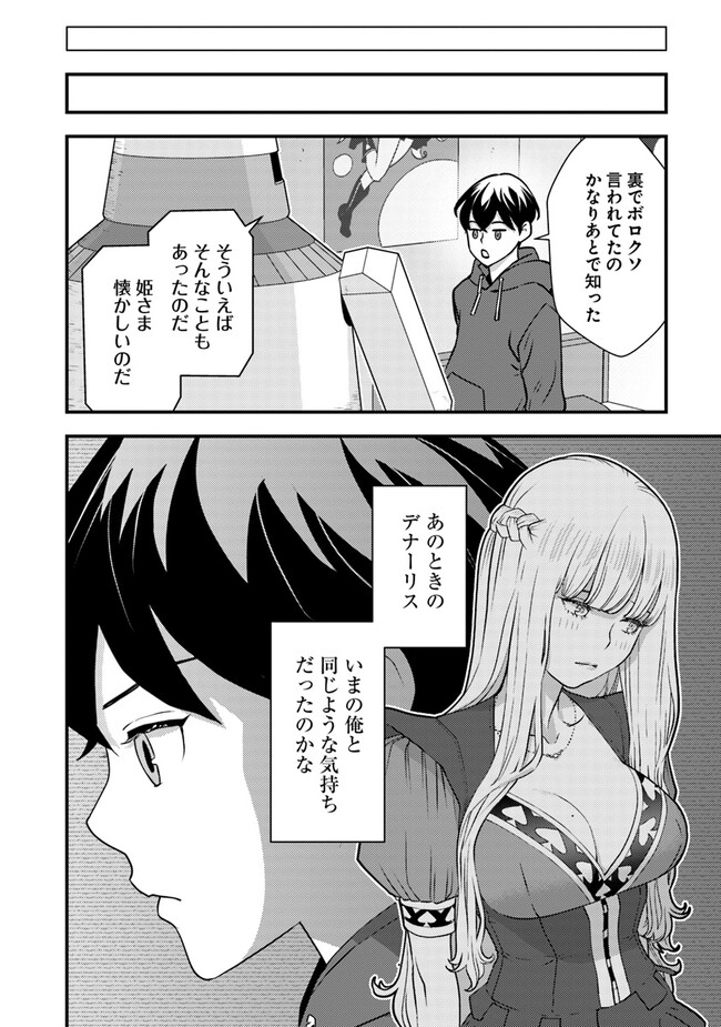 Isekai Kaeri no Yuusha wa, Dungeon ga Shutsugen shita Genjitsu Sekai de, Influencer natte Kane wo Kasegimasu! Chap 8.1 - Next Chap 9.1