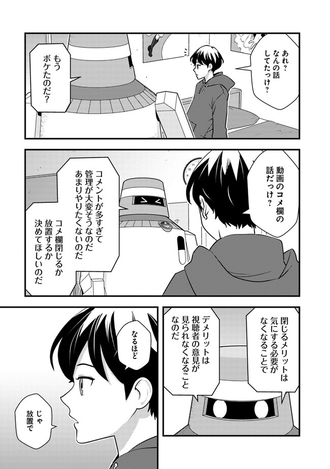 Isekai Kaeri no Yuusha wa, Dungeon ga Shutsugen shita Genjitsu Sekai de, Influencer natte Kane wo Kasegimasu! Chap 8.1 - Next Chap 9.1