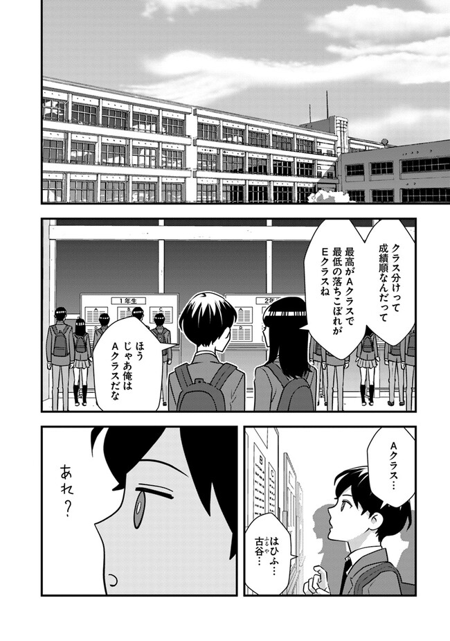 Isekai Kaeri no Yuusha wa, Dungeon ga Shutsugen shita Genjitsu Sekai de, Influencer natte Kane wo Kasegimasu! Chap 9.1 - Next Chap 10.1