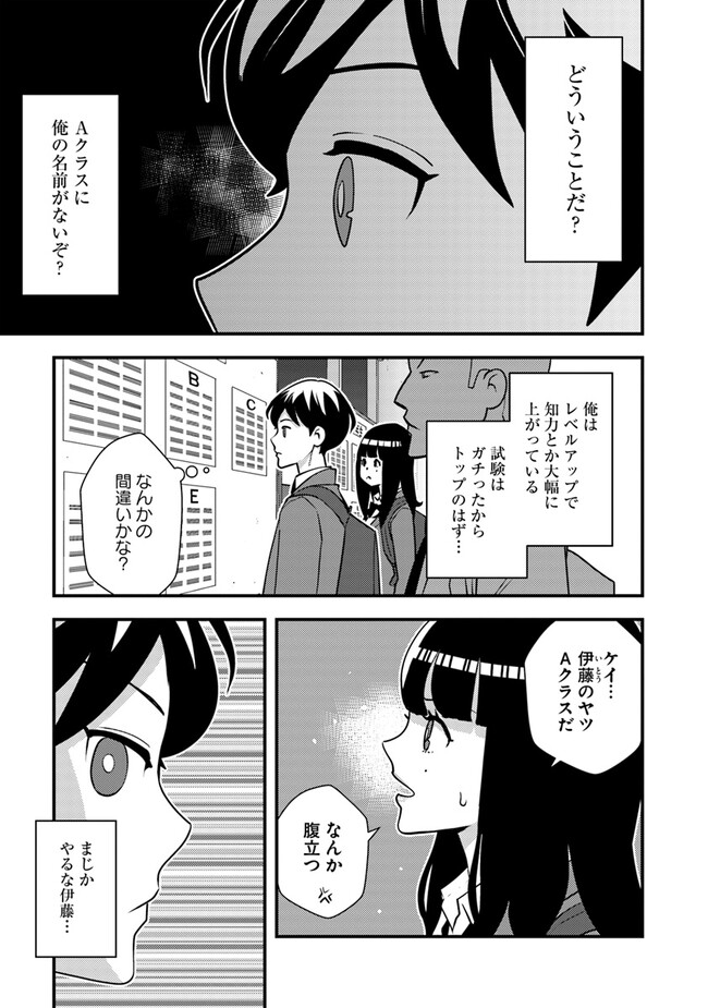 Isekai Kaeri no Yuusha wa, Dungeon ga Shutsugen shita Genjitsu Sekai de, Influencer natte Kane wo Kasegimasu! Chap 9.1 - Next Chap 10.1