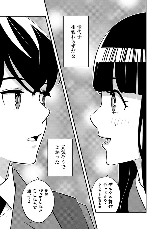 Isekai Kaeri no Yuusha wa, Dungeon ga Shutsugen shita Genjitsu Sekai de, Influencer natte Kane wo Kasegimasu! Chap 9.1 - Next Chap 10.1
