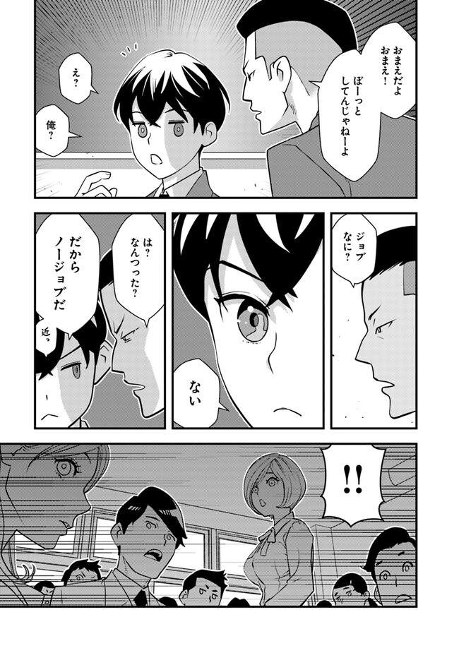 Isekai Kaeri no Yuusha wa, Dungeon ga Shutsugen shita Genjitsu Sekai de, Influencer natte Kane wo Kasegimasu! Chap 9.1 - Next Chap 10.1