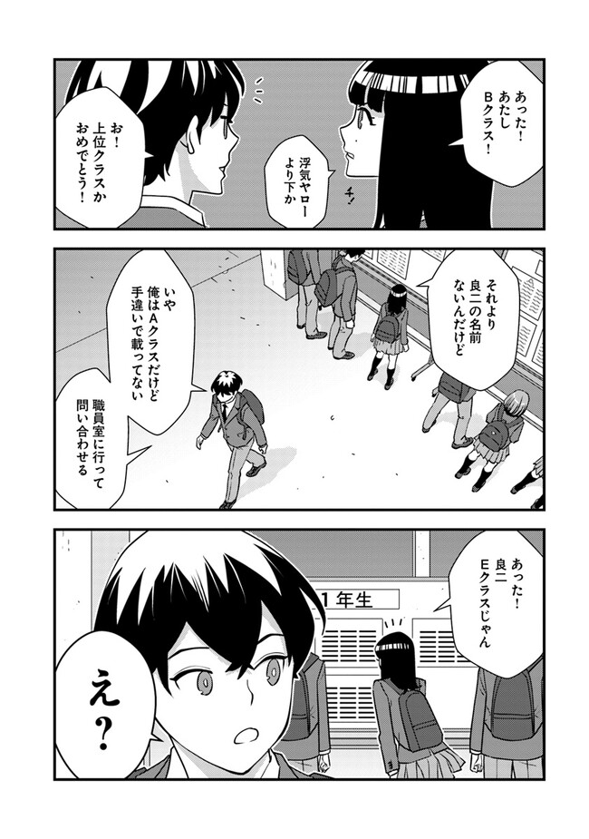 Isekai Kaeri no Yuusha wa, Dungeon ga Shutsugen shita Genjitsu Sekai de, Influencer natte Kane wo Kasegimasu! Chap 9.1 - Next Chap 10.1
