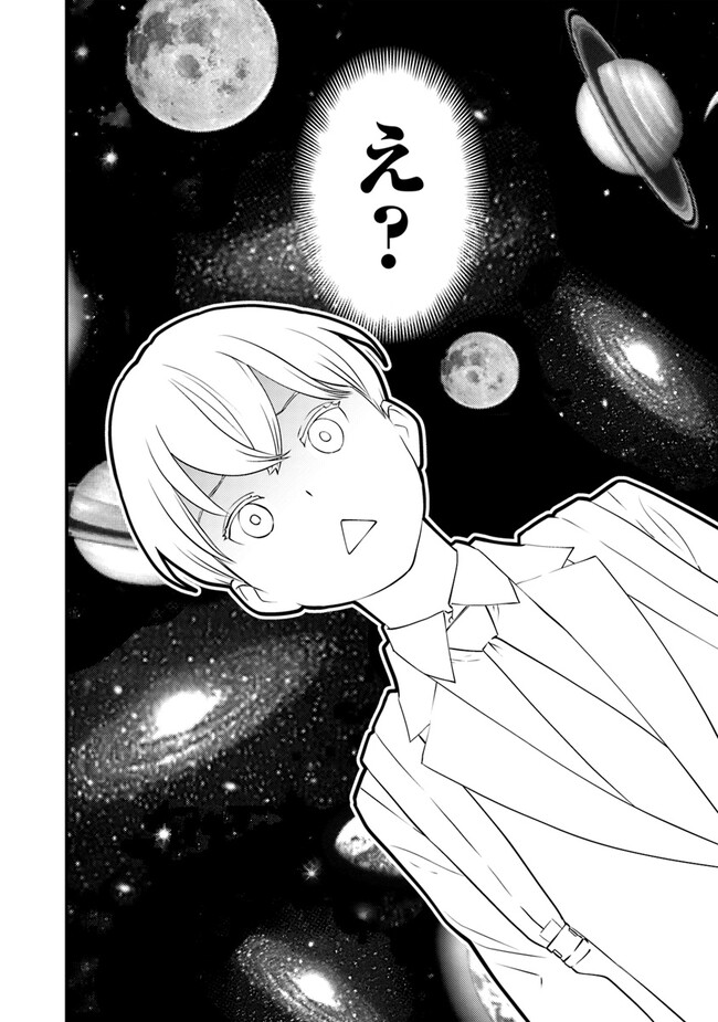 Isekai Kaeri no Yuusha wa, Dungeon ga Shutsugen shita Genjitsu Sekai de, Influencer natte Kane wo Kasegimasu! Chap 9.1 - Next Chap 10.1