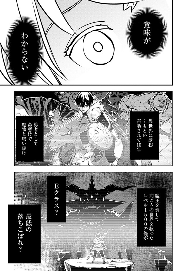 Isekai Kaeri no Yuusha wa, Dungeon ga Shutsugen shita Genjitsu Sekai de, Influencer natte Kane wo Kasegimasu! Chap 9.1 - Next Chap 10.1