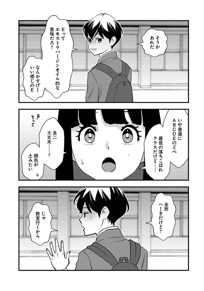 Isekai Kaeri no Yuusha wa, Dungeon ga Shutsugen shita Genjitsu Sekai de, Influencer natte Kane wo Kasegimasu! Chap 9.1 - Next Chap 10.1