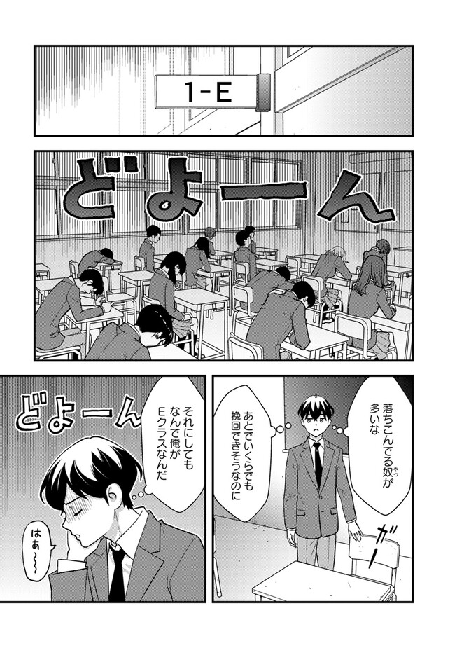 Isekai Kaeri no Yuusha wa, Dungeon ga Shutsugen shita Genjitsu Sekai de, Influencer natte Kane wo Kasegimasu! Chap 9.1 - Next Chap 10.1