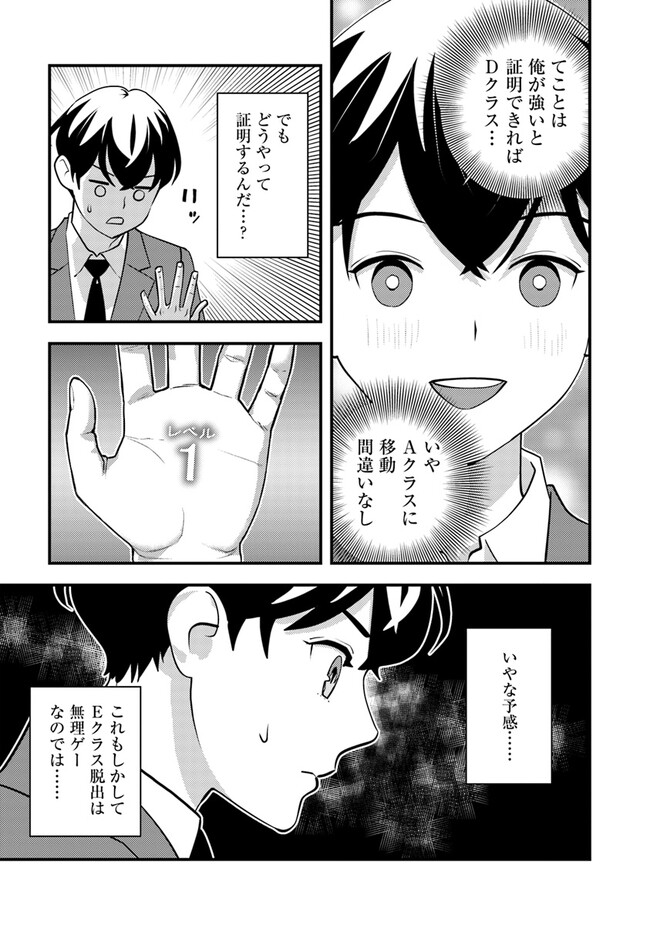 Isekai Kaeri no Yuusha wa, Dungeon ga Shutsugen shita Genjitsu Sekai de, Influencer natte Kane wo Kasegimasu! Chap 9.1 - Next Chap 10.1