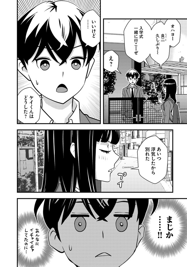 Isekai Kaeri no Yuusha wa, Dungeon ga Shutsugen shita Genjitsu Sekai de, Influencer natte Kane wo Kasegimasu! Chap 9.1 - Next Chap 10.1