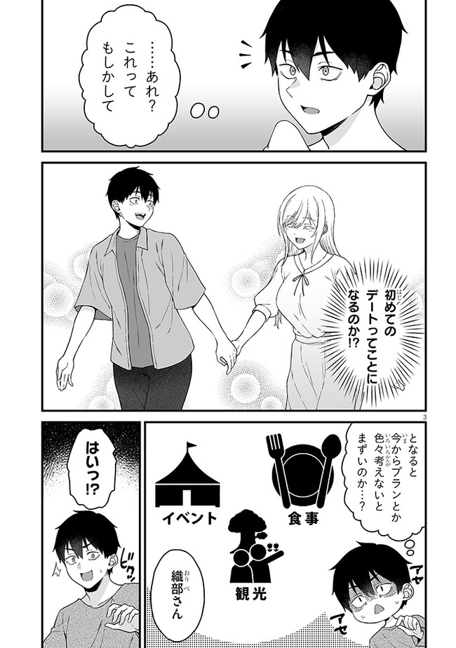 Isekai kara Kita Elf to Tomo ni Sugosu Nichijou Chap 4.1 - Next Chap 5.1