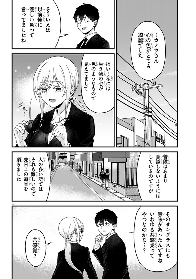 Isekai kara Kita Elf to Tomo ni Sugosu Nichijou Chap 4.1 - Next Chap 5.1