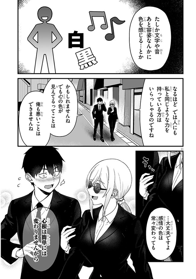 Isekai kara Kita Elf to Tomo ni Sugosu Nichijou Chap 4.1 - Next Chap 5.1