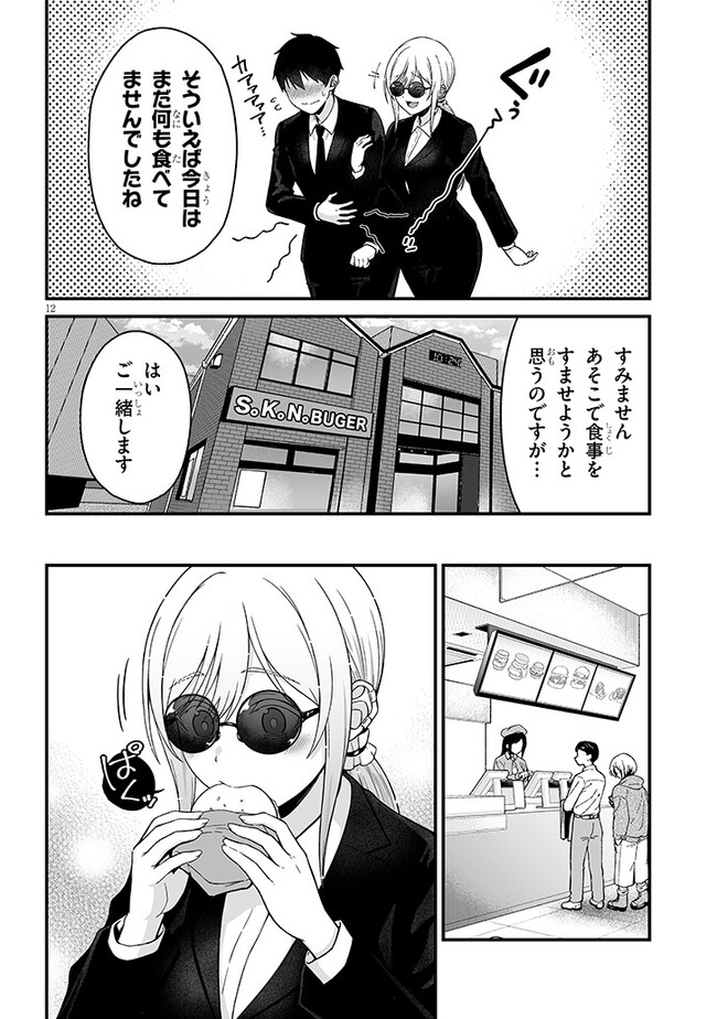 Isekai kara Kita Elf to Tomo ni Sugosu Nichijou Chap 4.1 - Next Chap 5.1