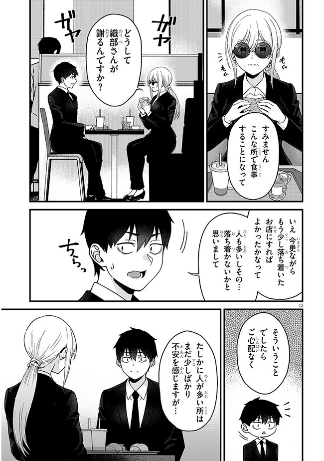 Isekai kara Kita Elf to Tomo ni Sugosu Nichijou Chap 4.1 - Next Chap 5.1