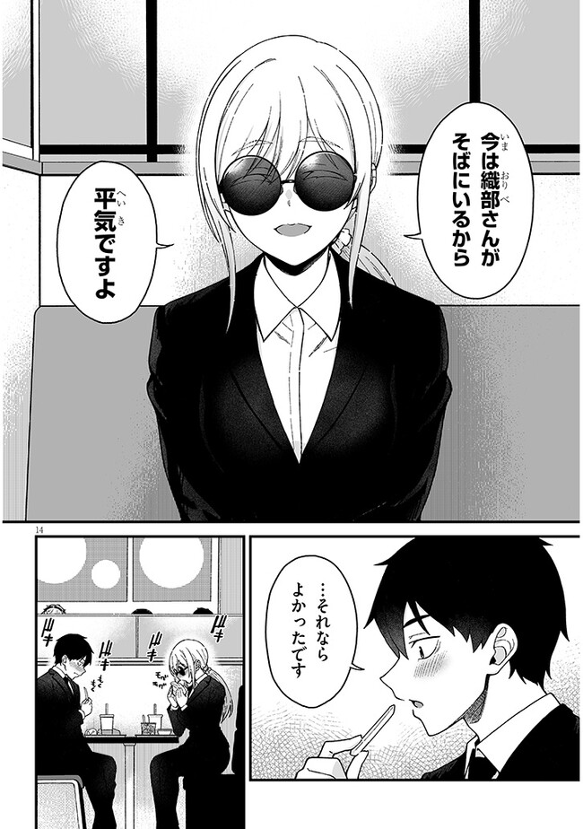 Isekai kara Kita Elf to Tomo ni Sugosu Nichijou Chap 4.1 - Next Chap 5.1