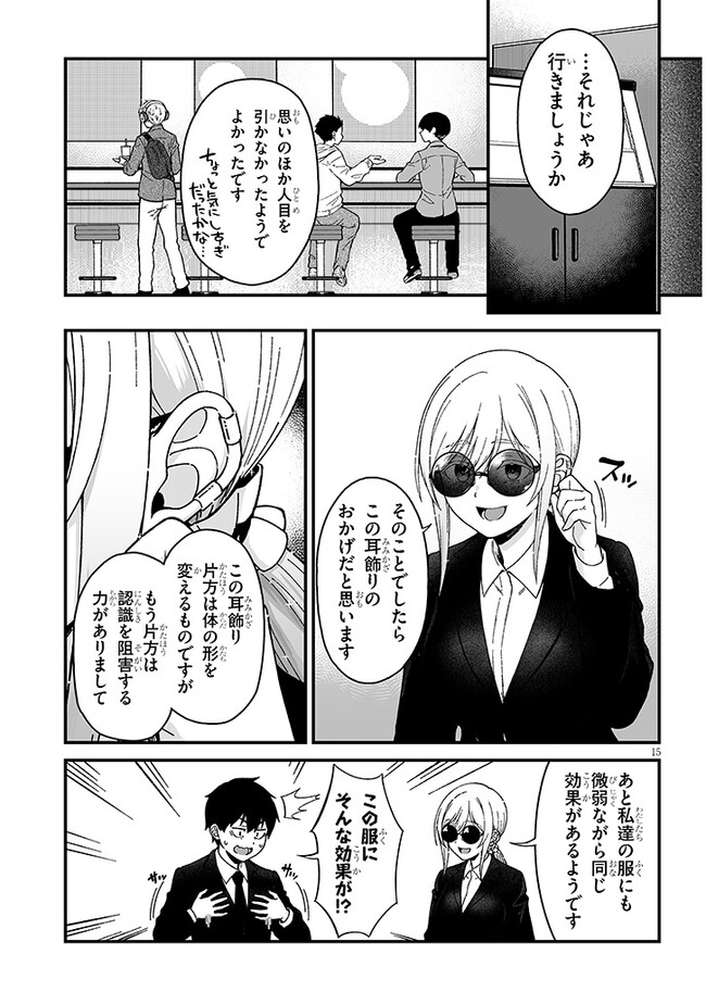 Isekai kara Kita Elf to Tomo ni Sugosu Nichijou Chap 4.1 - Next Chap 5.1