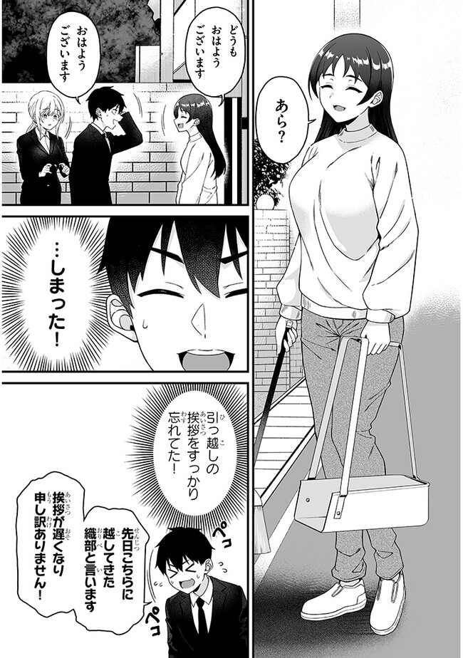 Isekai kara Kita Elf to Tomo ni Sugosu Nichijou Chap 4.1 - Next Chap 5.1