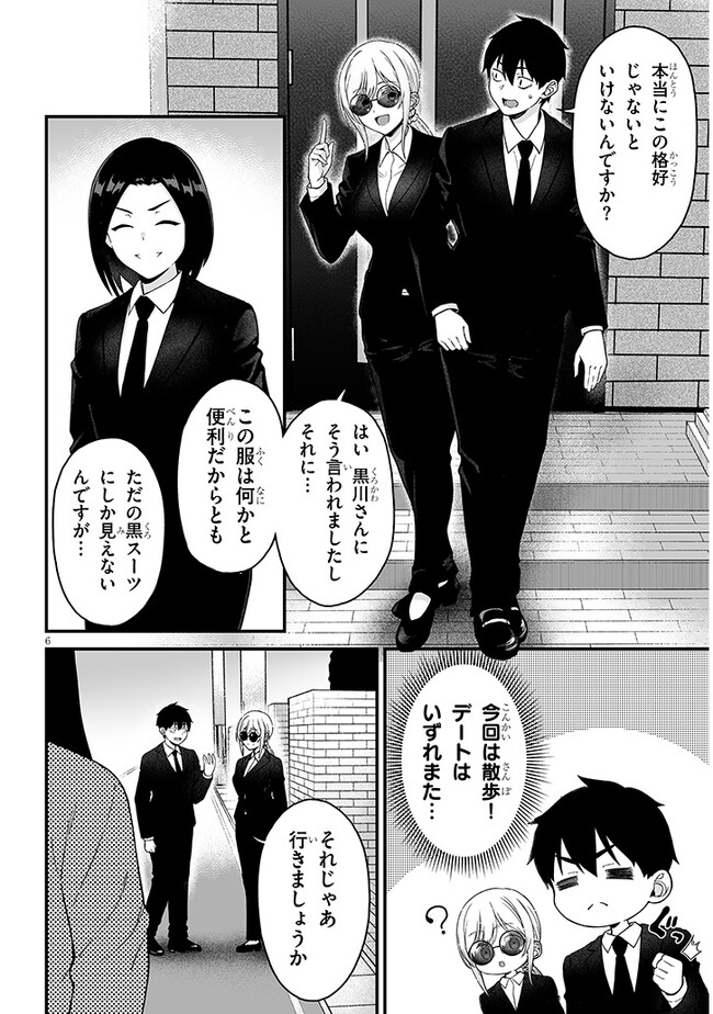 Isekai kara Kita Elf to Tomo ni Sugosu Nichijou Chap 4.1 - Next Chap 5.1