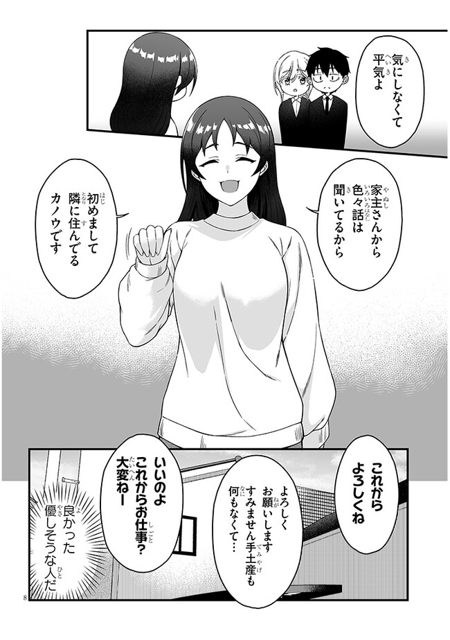 Isekai kara Kita Elf to Tomo ni Sugosu Nichijou Chap 4.1 - Next Chap 5.1