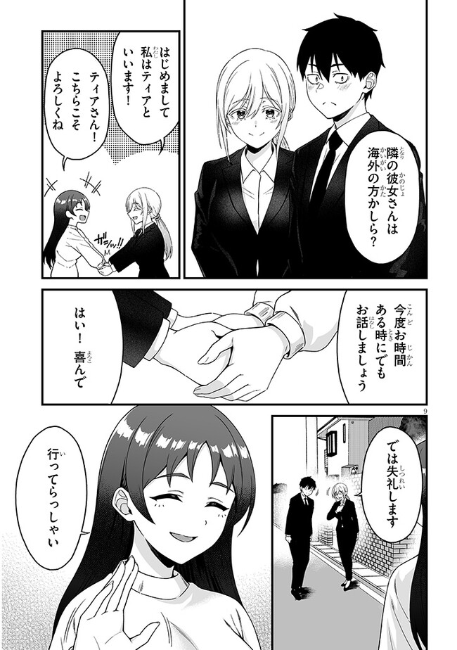 Isekai kara Kita Elf to Tomo ni Sugosu Nichijou Chap 4.1 - Next Chap 5.1