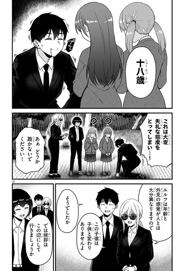 Isekai kara Kita Elf to Tomo ni Sugosu Nichijou Chap 4.2 - Next Chap 5.2
