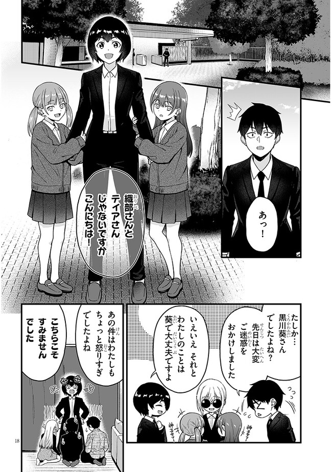 Isekai kara Kita Elf to Tomo ni Sugosu Nichijou Chap 4.2 - Next Chap 5.2