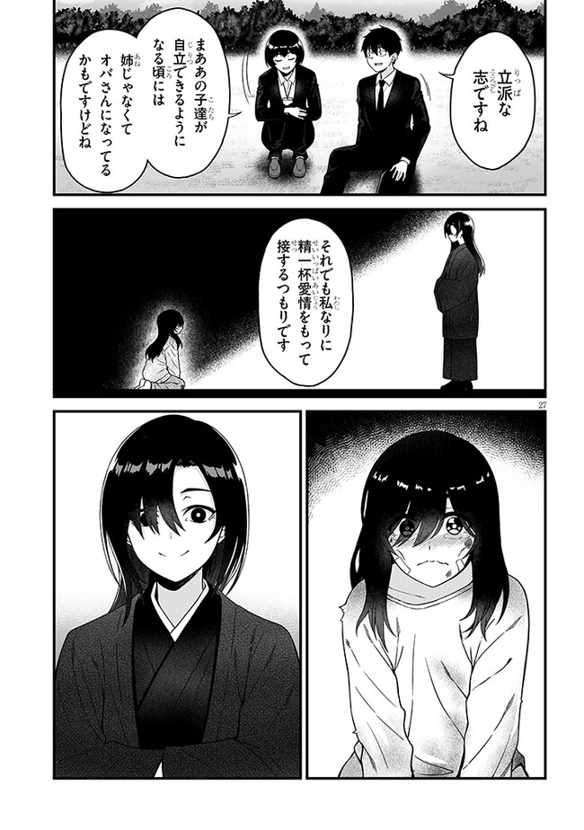 Isekai kara Kita Elf to Tomo ni Sugosu Nichijou Chap 4.2 - Next Chap 5.2