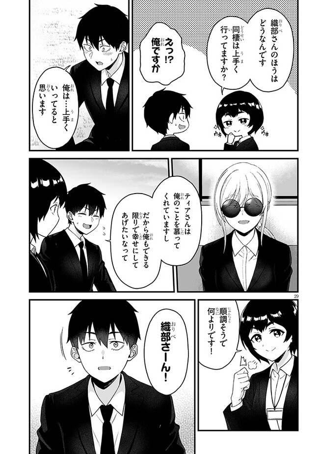 Isekai kara Kita Elf to Tomo ni Sugosu Nichijou Chap 4.2 - Next Chap 5.2