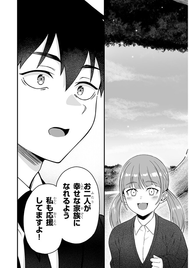 Isekai kara Kita Elf to Tomo ni Sugosu Nichijou Chap 4.2 - Next Chap 5.2
