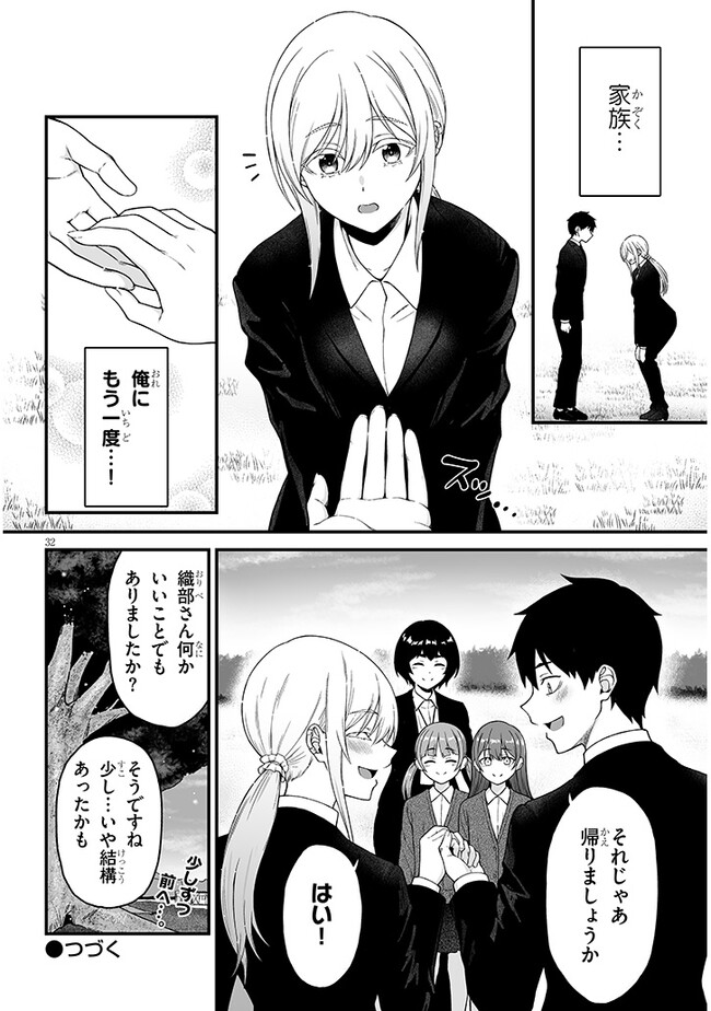 Isekai kara Kita Elf to Tomo ni Sugosu Nichijou Chap 4.2 - Next Chap 5.2