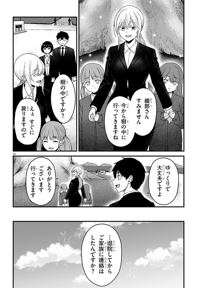 Isekai kara Kita Elf to Tomo ni Sugosu Nichijou Chap 4.2 - Next Chap 5.2