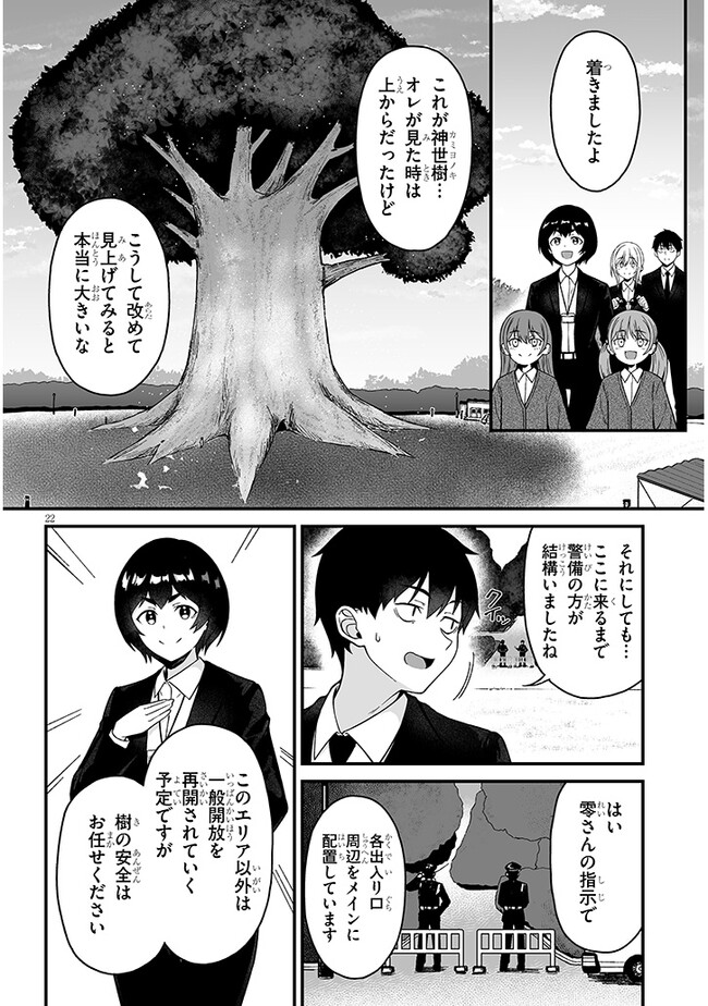Isekai kara Kita Elf to Tomo ni Sugosu Nichijou Chap 4.2 - Next Chap 5.2