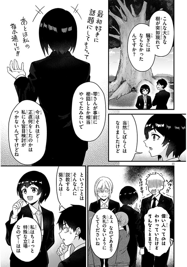 Isekai kara Kita Elf to Tomo ni Sugosu Nichijou Chap 4.2 - Next Chap 5.2