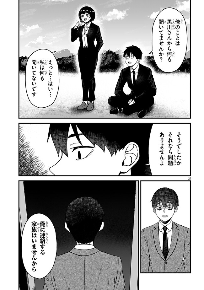 Isekai kara Kita Elf to Tomo ni Sugosu Nichijou Chap 4.2 - Next Chap 5.2