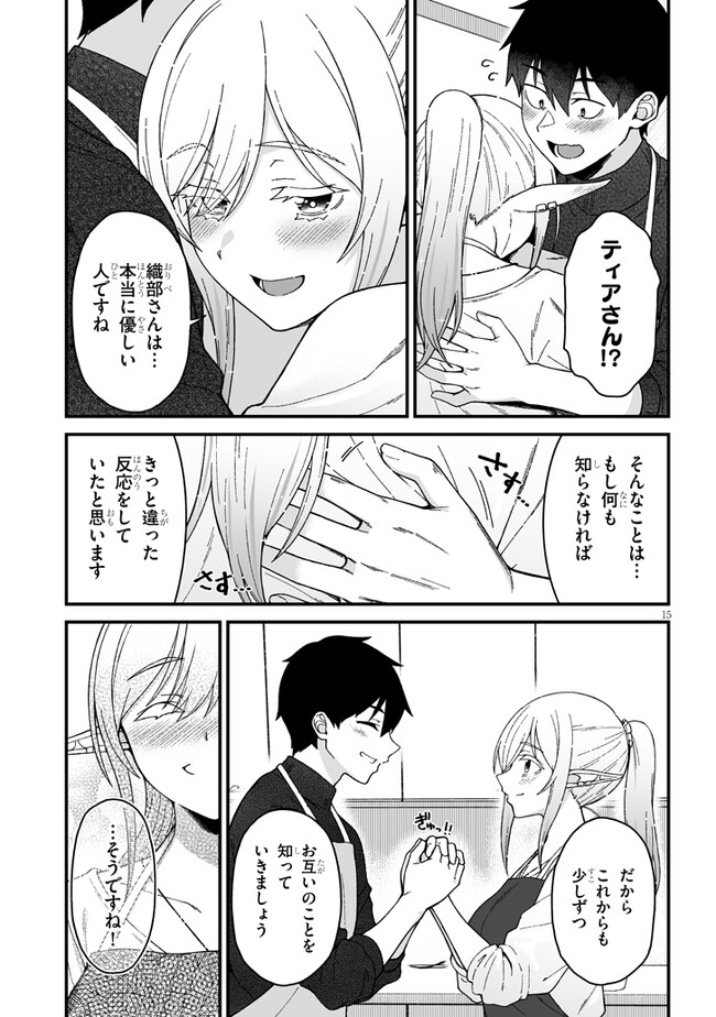 Isekai kara Kita Elf to Tomo ni Sugosu Nichijou Chap 5.1 - Next Chap 6.1