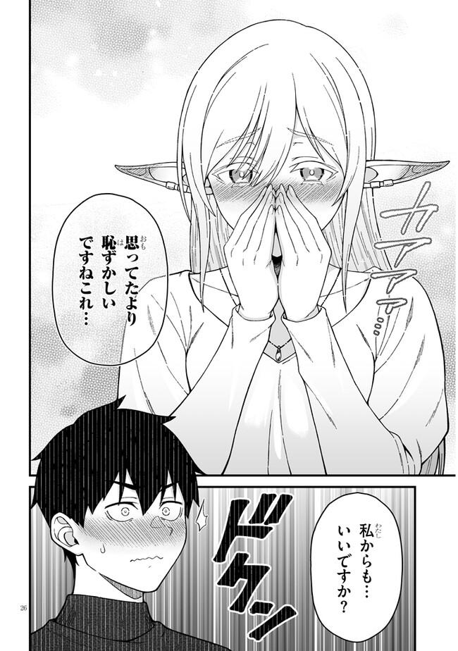 Isekai kara Kita Elf to Tomo ni Sugosu Nichijou Chap 5.2 - Next Chap 6.2