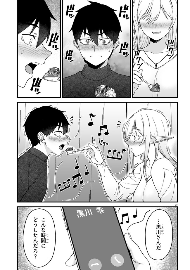 Isekai kara Kita Elf to Tomo ni Sugosu Nichijou Chap 5.2 - Next Chap 6.2