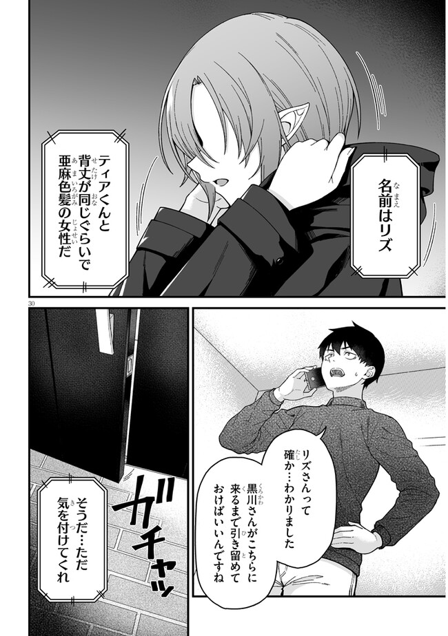 Isekai kara Kita Elf to Tomo ni Sugosu Nichijou Chap 5.2 - Next Chap 6.2