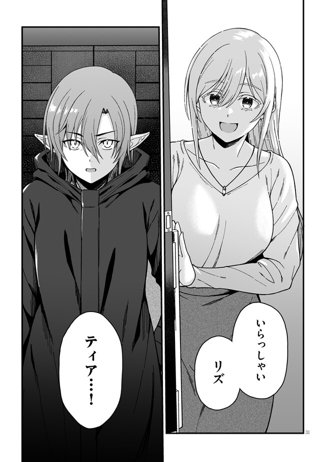 Isekai kara Kita Elf to Tomo ni Sugosu Nichijou Chap 5.2 - Next Chap 6.2