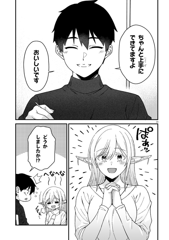 Isekai kara Kita Elf to Tomo ni Sugosu Nichijou Chap 5.2 - Next Chap 6.2