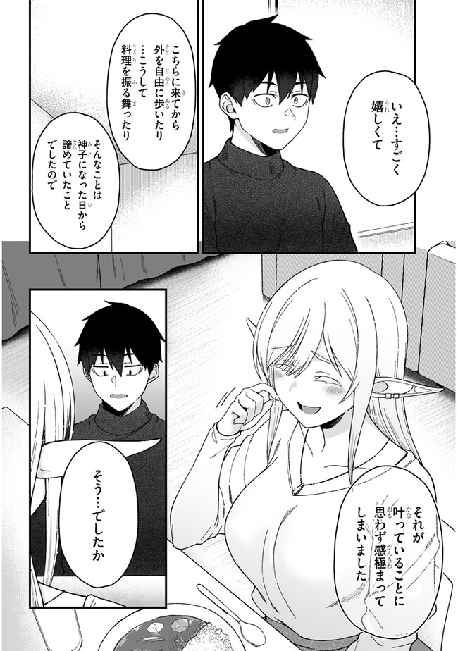Isekai kara Kita Elf to Tomo ni Sugosu Nichijou Chap 5.2 - Next Chap 6.2