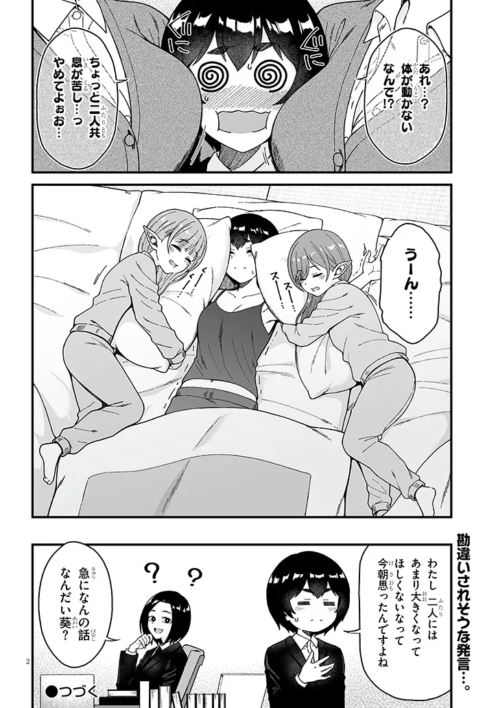 Isekai kara Kita Elf to Tomo ni Sugosu Nichijou Chap 5.4 - Next Chap 6.4